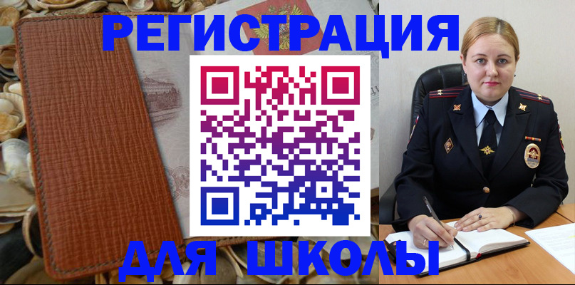 прописка паспорт в Спасске-Дальнем